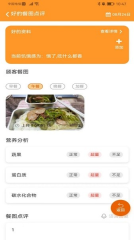 小橙智慧门店图3