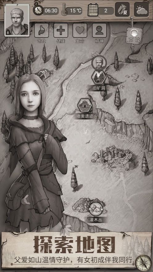 荒野求生荒野日记游戏图4