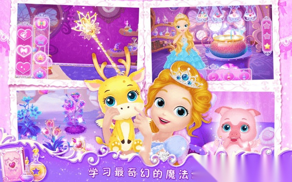 莉比小公主之梦幻学院图2