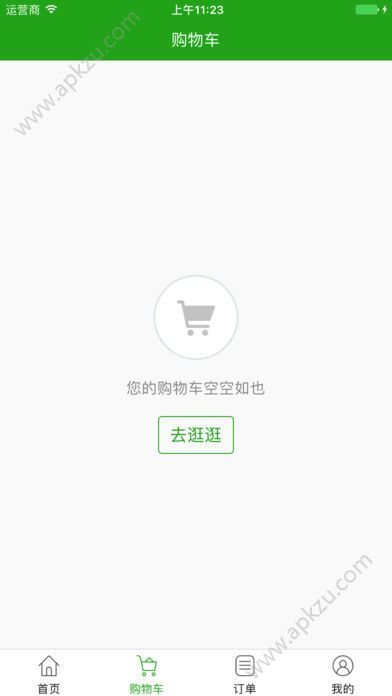 辉辉外卖app手机版客户端下载  v1.0.20170923图1