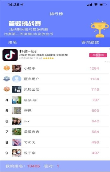 唐诗转答题赚钱app图3