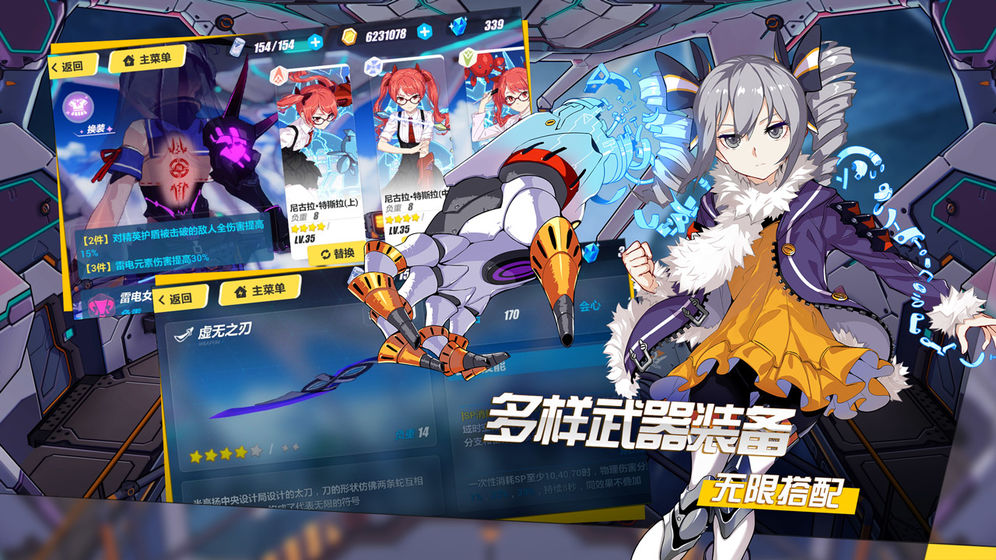 零之神使重启官方图3