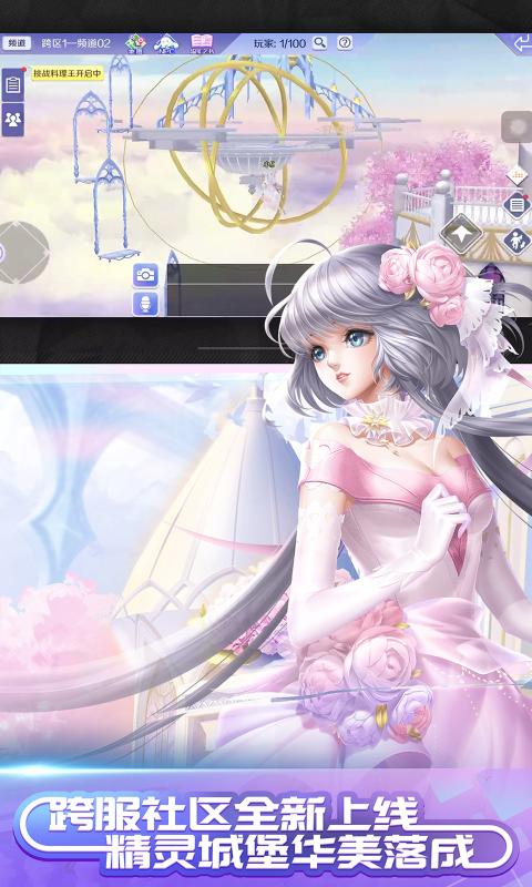 QQ炫舞手游轻量版官方下载  v4.6.2图2