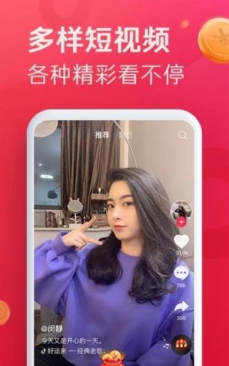 抖音特别版app苹果版  v21.0.0图1