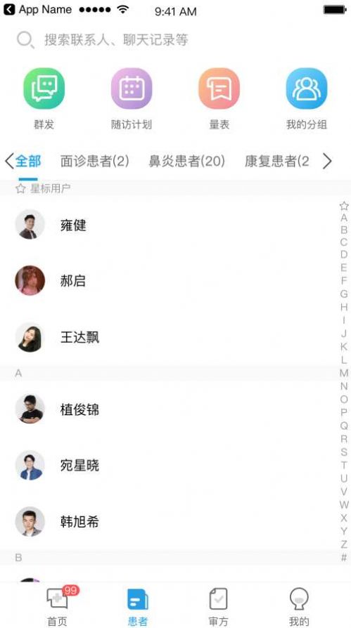 医小鹿app图5