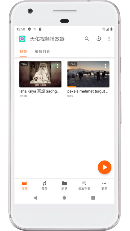 天佑视频播放器图3