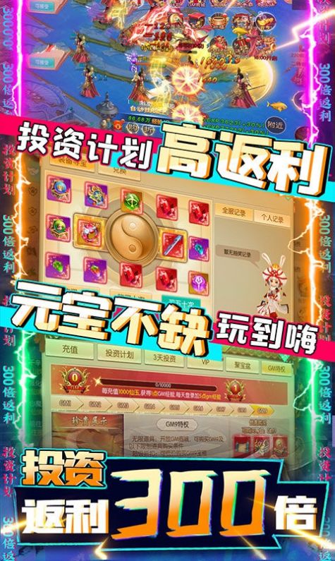 仙风霸业手游官方正版  v1.0图6