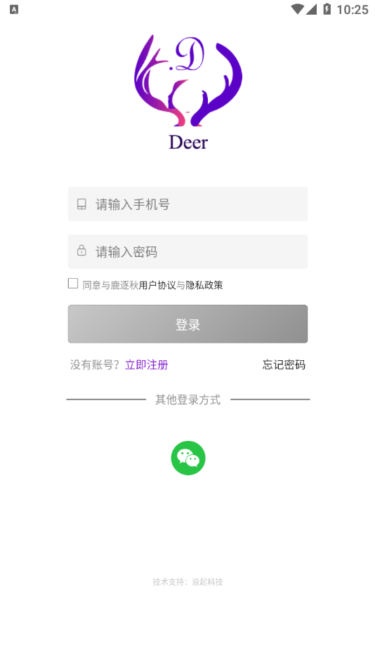 与鹿逐秋app图1