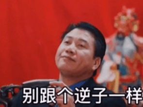 第一次做你男朋友别处处跟我抬杠表情包图2