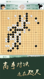 野狐围棋手机版官方版图2
