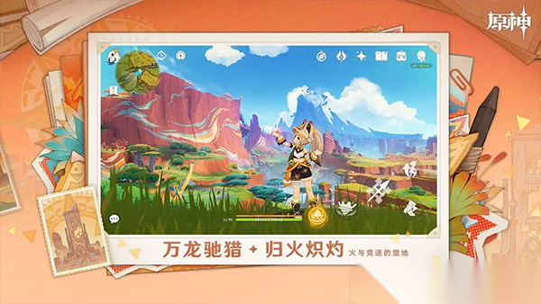 云原神苹果版图3