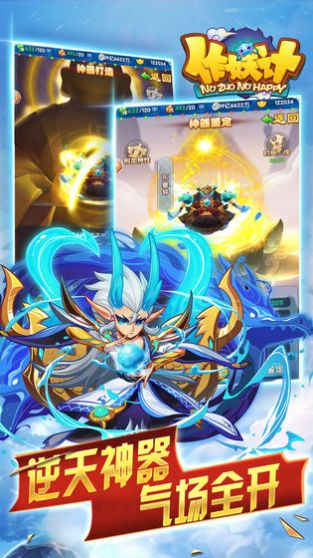 作妖计之污力滔滔合体技qq登陆官方版  v2.2.0图1