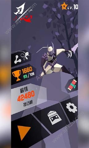 刃心5.12最新安卓版下载  v5.12图3