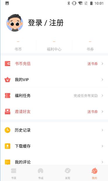 呆瓜文学app图1
