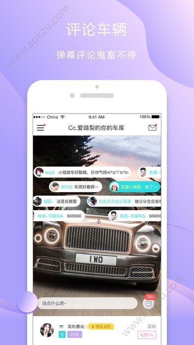 拍拍撩车app图3