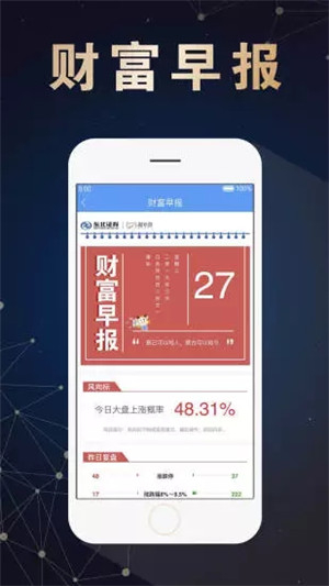 东北大智慧融e通安装 v6.4.1 安卓版图2