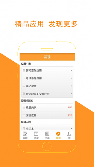 英语六级听力图1