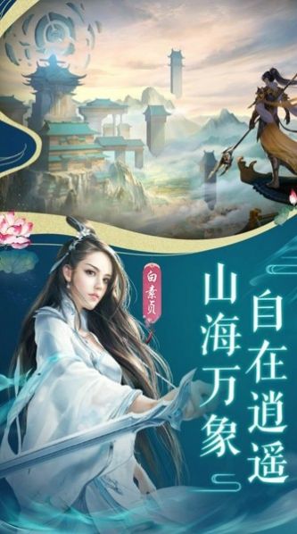 仙龙破天手游官方正版  v1.0图2