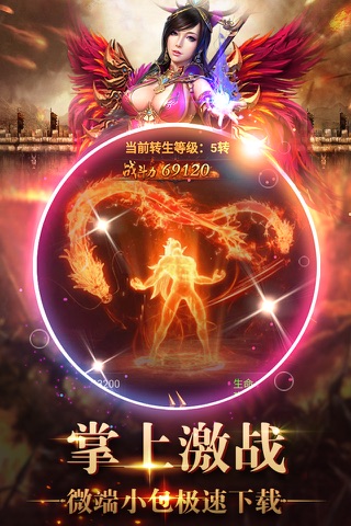 星王合击高爆版图2