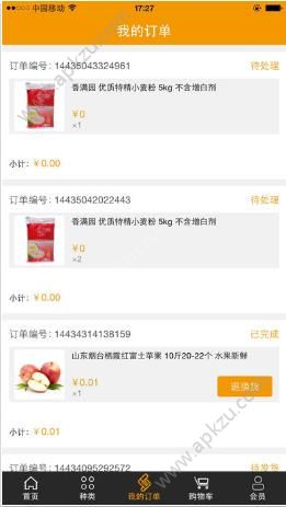 唐人放新买官方版手机app下载  v2.3.9图1