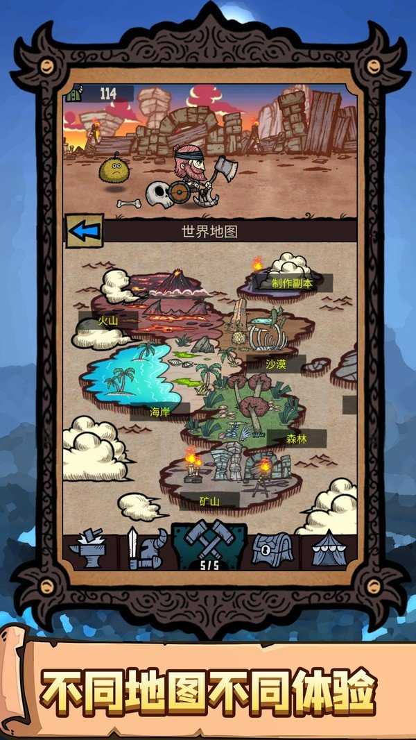 恐怖之旅大冒险官方版图1