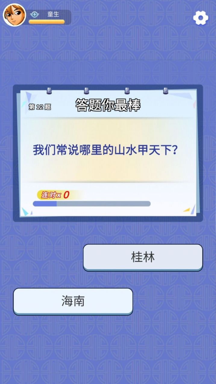 智慧小博士红包版图1