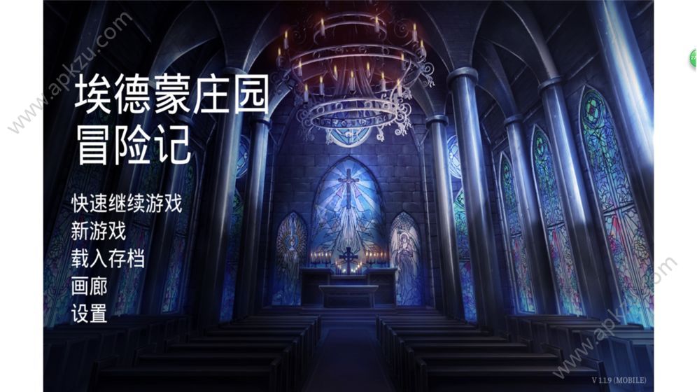 埃德蒙庄园冒险记游戏安卓完整版  v1.1.9图5