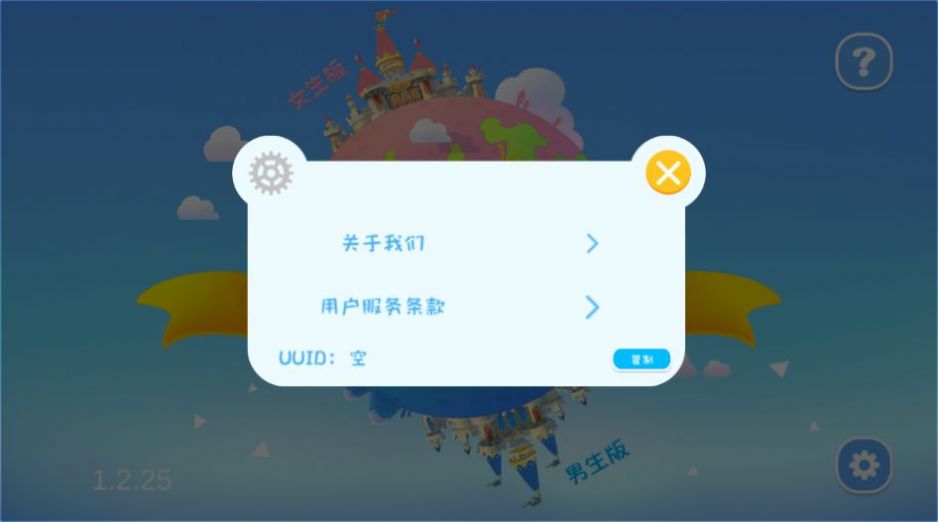 恩米世界AR地球仪app软件官方下载  v1.2.25图4