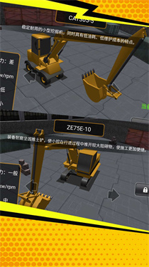 挖掘机真实控制图2