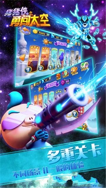 猪猪侠之勇闯太空钻石安卓版图片1
