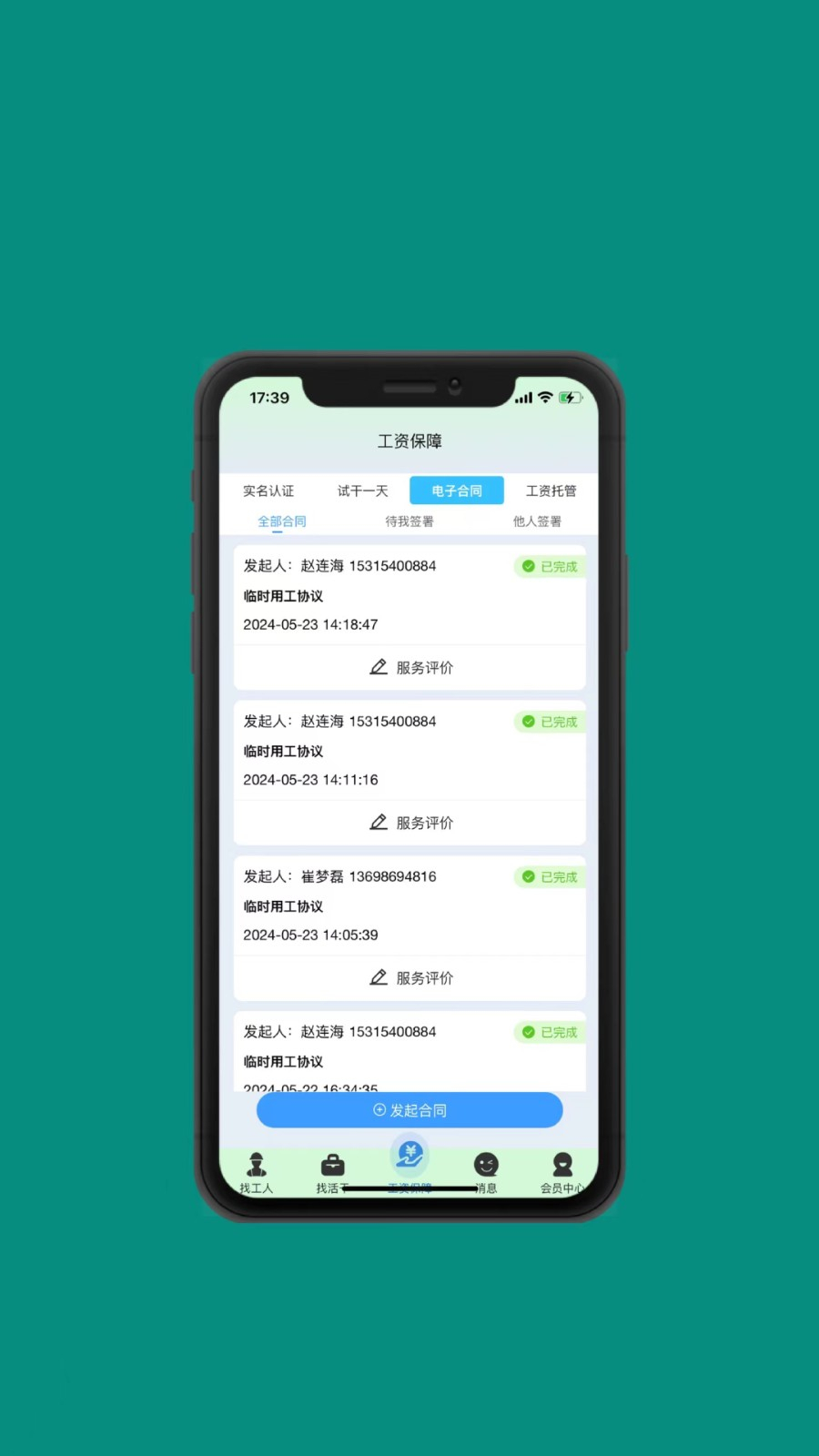 智信速招最新版图2