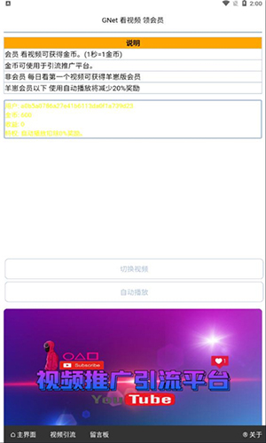 Gnet云搜平台图2