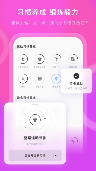 当燃运动app手机版  v2.32.1图3