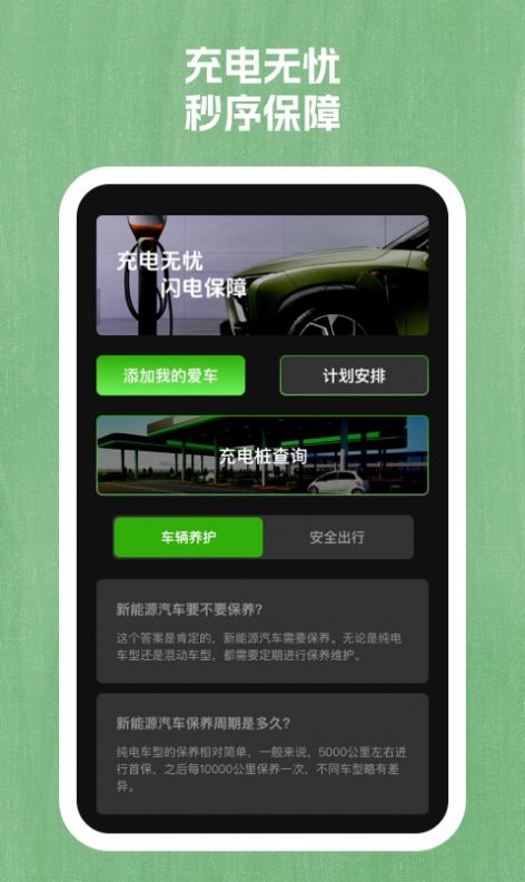 秒序手机助手app官方版  v1.0.1图3