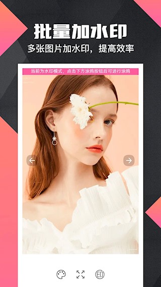 微商水印Pro安卓版图3