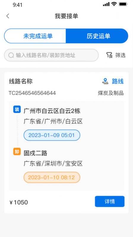 货之友app正式版图片1