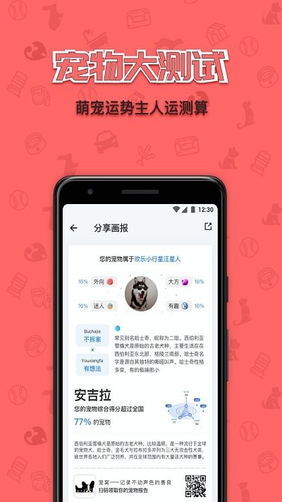 宠窝app最新版图片1