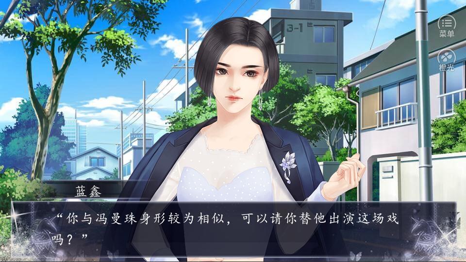 橙光游戏锦鲤大明星全部攻略鲜花安卓版  v1.0图2