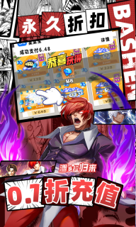 潘多拉归来安卓版图1