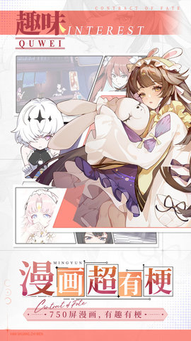 命运圣契黄改版最新版本图4