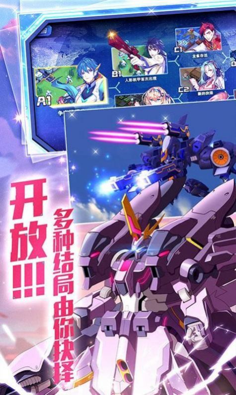 机甲战士高达官方图2