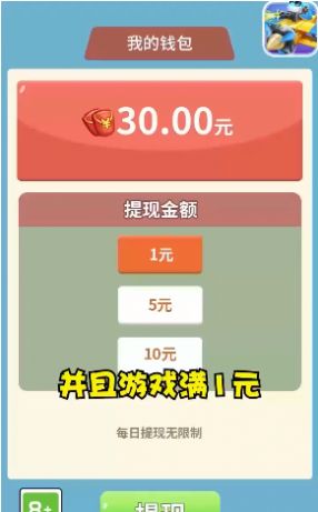 暴打小飞机红包 v6.0图3