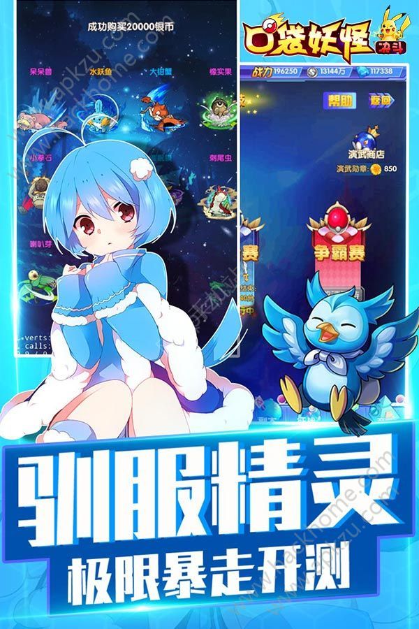 口袋妖怪决斗满V版下载  v1.0.0图3