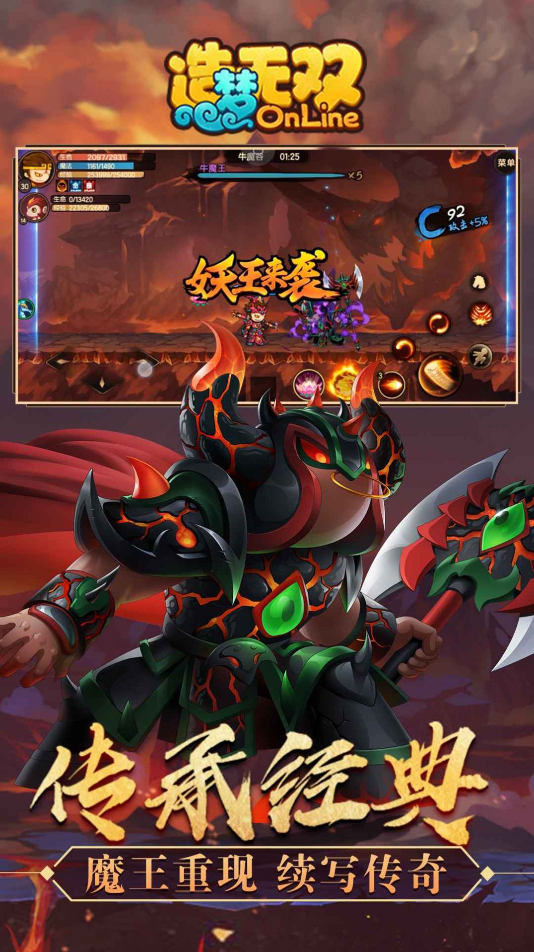 造梦无双天庭篇官方版图1