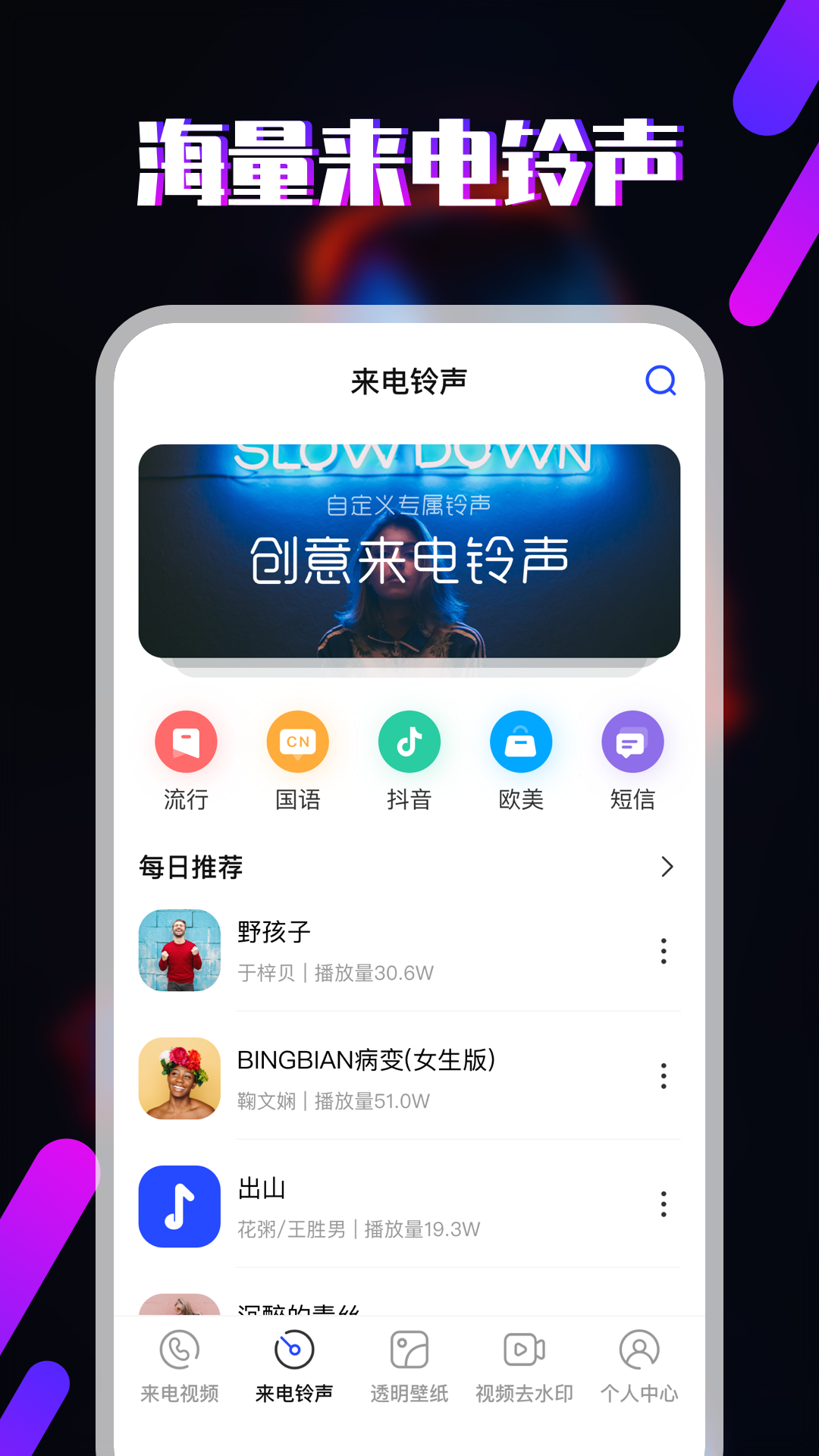 视频铃声图1