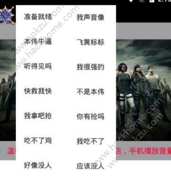 绝地求生全军出击变声器  v1.15.13图2