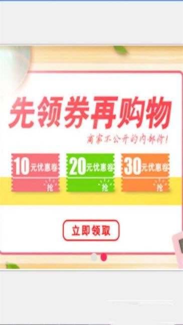 莫忘小站优惠券app下载官方手机版图片1