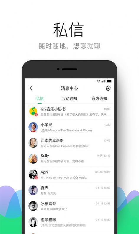 QQ音乐简洁版苹果版内测下载  v11.6.8.8图2