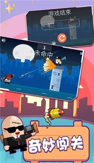 火柴人一触即发安卓最新版游戏  v1.1图4