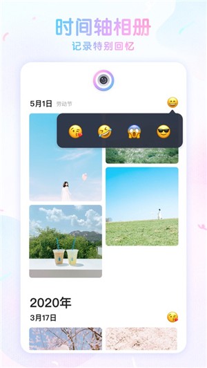 咕叽相机app下载 v1.0.0图4